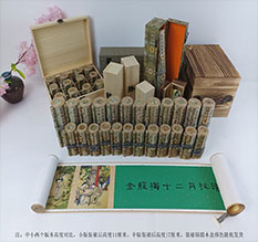 肇庆春画全集之金瓶梅绘画24手卷